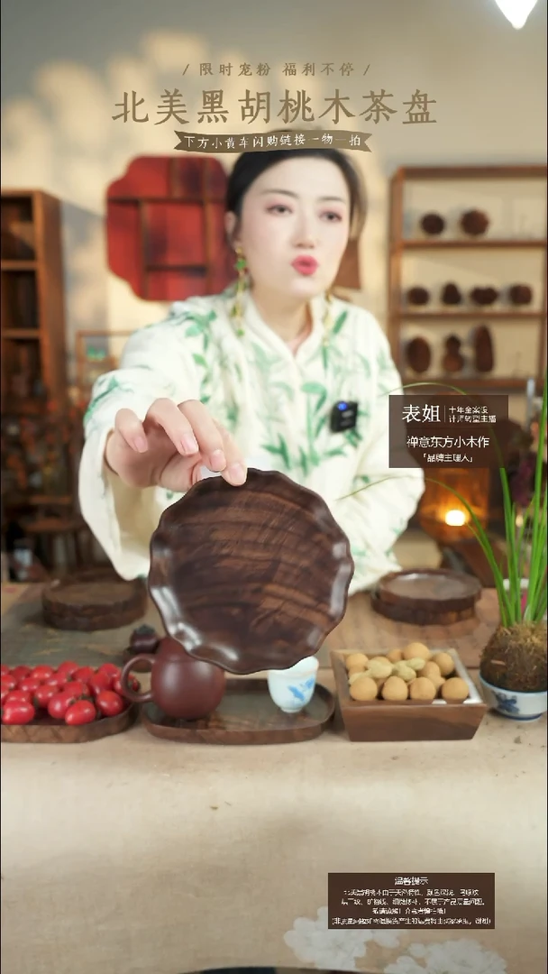 北美黑胡桃木茶盘493