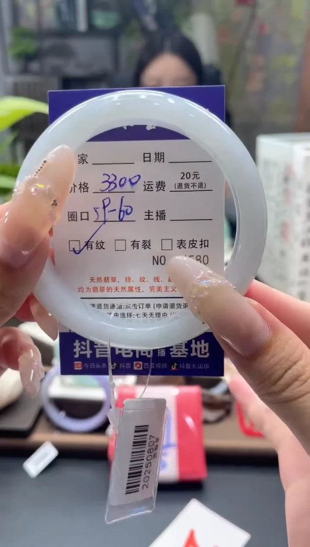 未镶嵌手镯翡翠4580*****