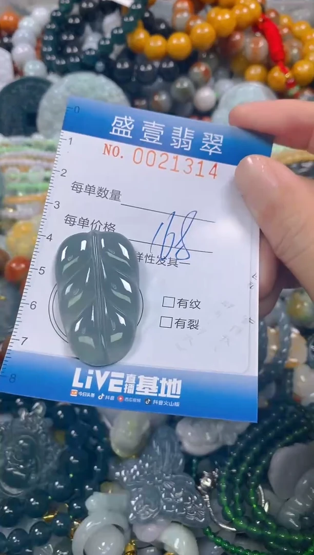 颈饰未镶嵌翡翠闪购0021314