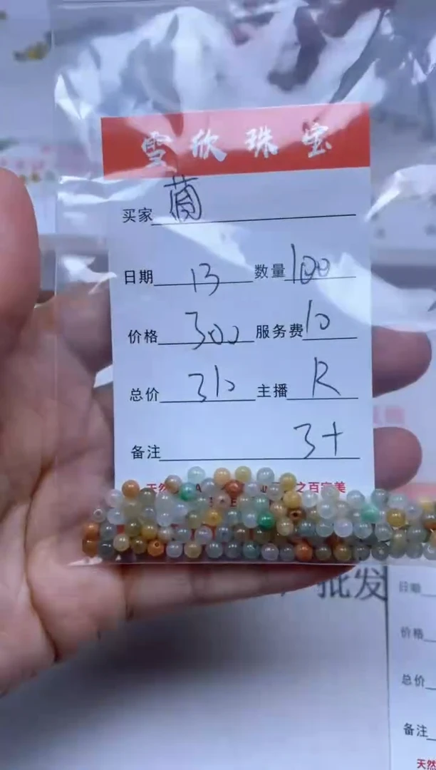【闪购商品】翡翠颈饰未镶嵌雪欣散珠定制diy