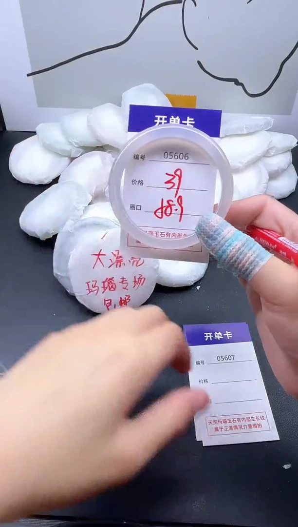 手镯玛瑙/玉髓未镶嵌5606
