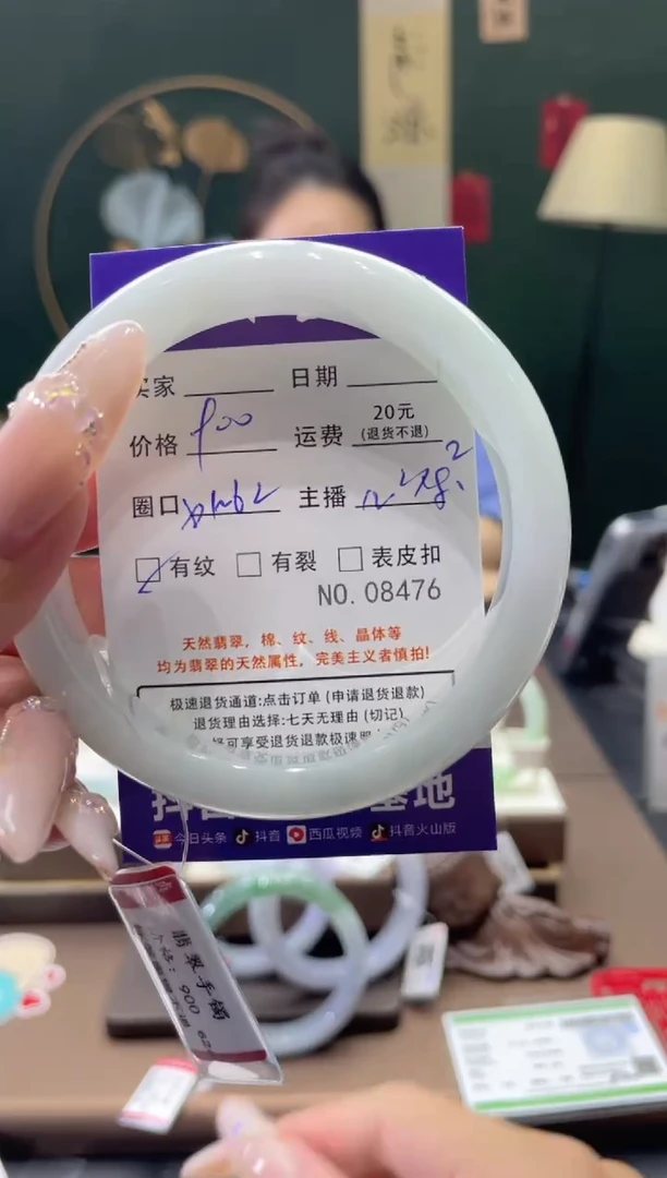 翡翠手镯未镶嵌08476****