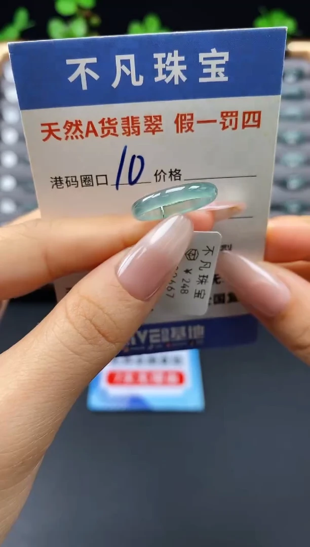 未镶嵌戒指翡翠天然A货翡翠09667