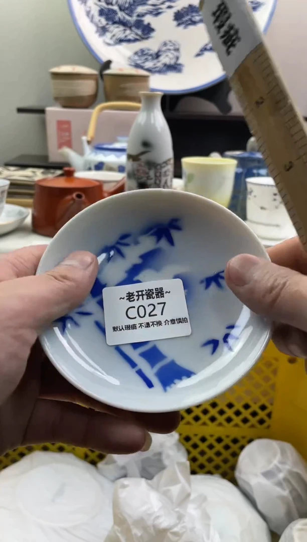 【闪购商品】瓷片027新号开播全场包邮海外工艺品默认瑕疵