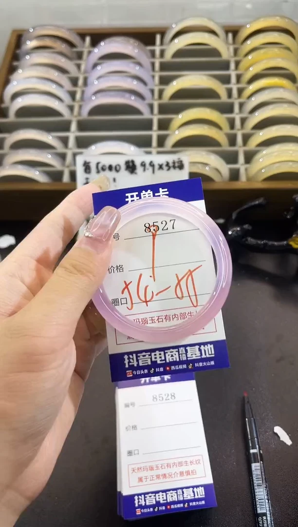 手镯玛瑙/玉髓未镶嵌8527