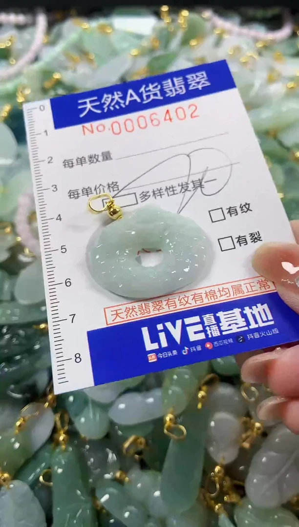颈饰未镶嵌翡翠天然A货翡翠