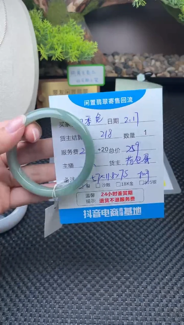 【闪购商品】翡翠手镯未镶嵌手镯