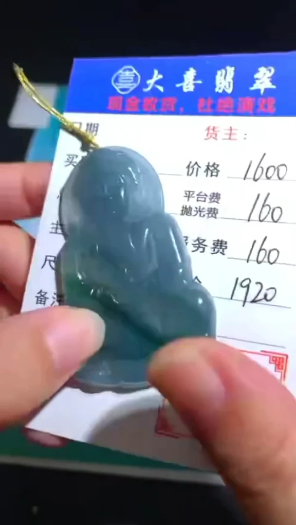 未镶嵌定制翡翠毛货-不退不换-