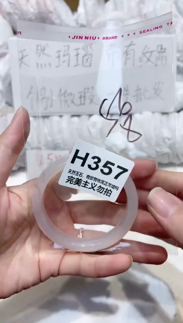 手镯玛瑙/玉髓未镶嵌56