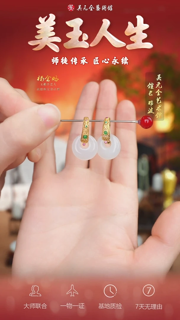 未镶嵌和田玉挂件102-耳饰