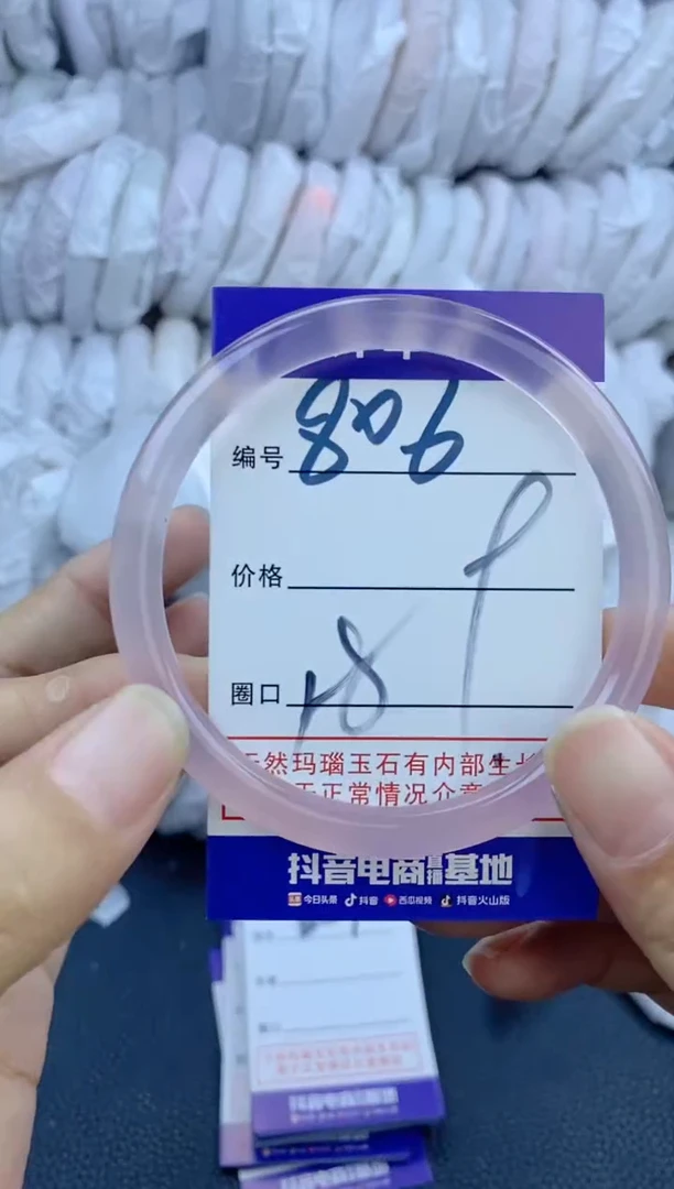手镯玛瑙/玉髓未镶嵌806