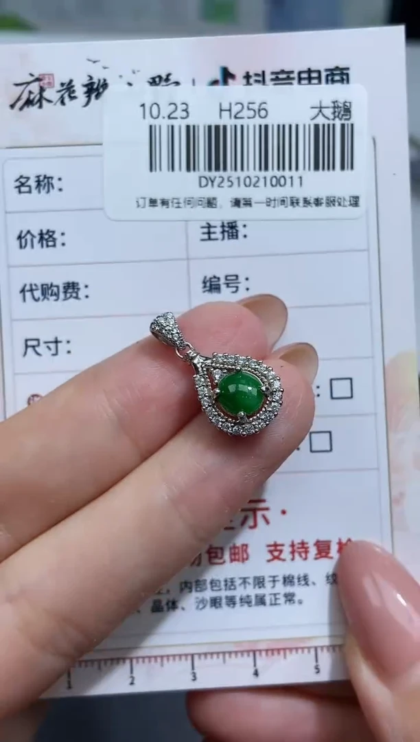 银S925镶嵌定制翡翠天然翡翠A货11