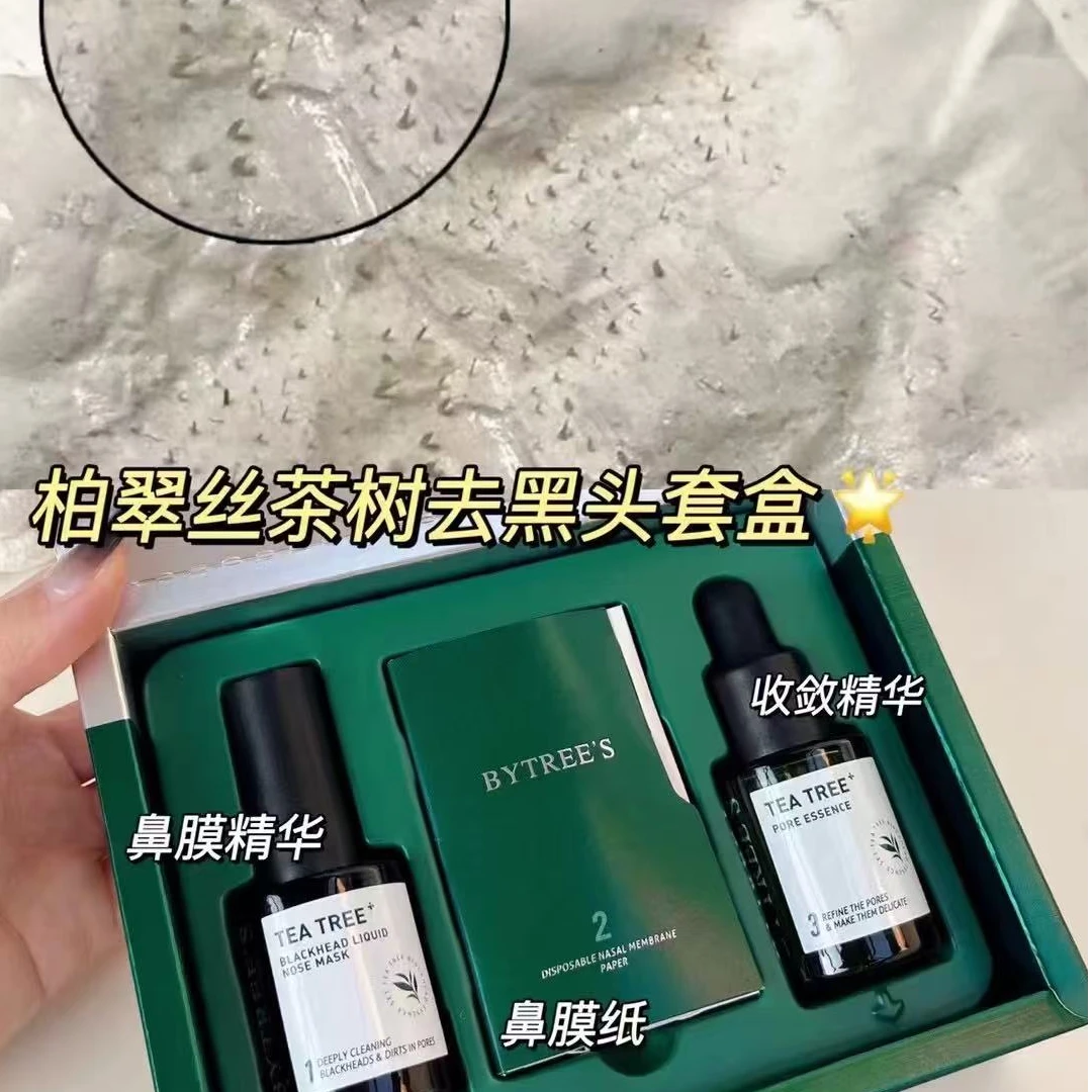 能用90次黑头收割器！解救草莓鼻精华套组