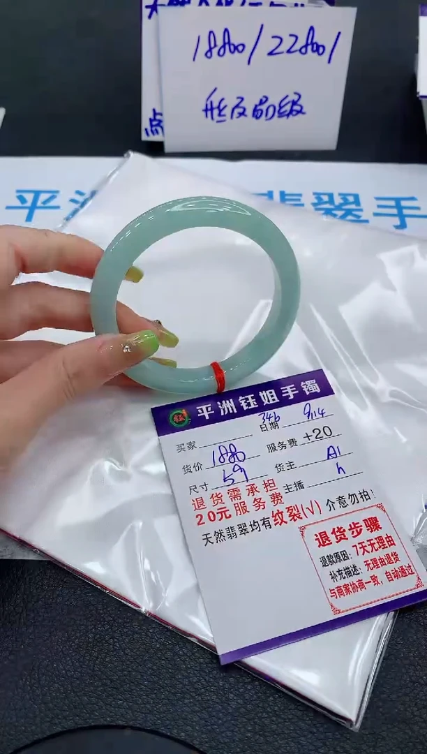 未镶嵌手镯翡翠1