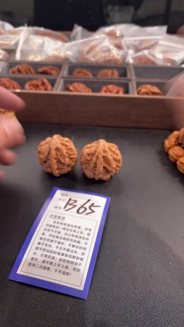 【闪购商品】文玩核桃吊坠38粗筋