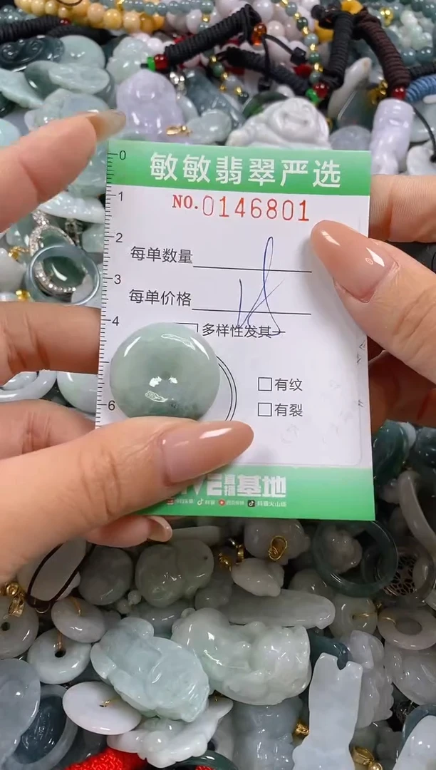 翡翠未镶嵌颈饰闪购0146801