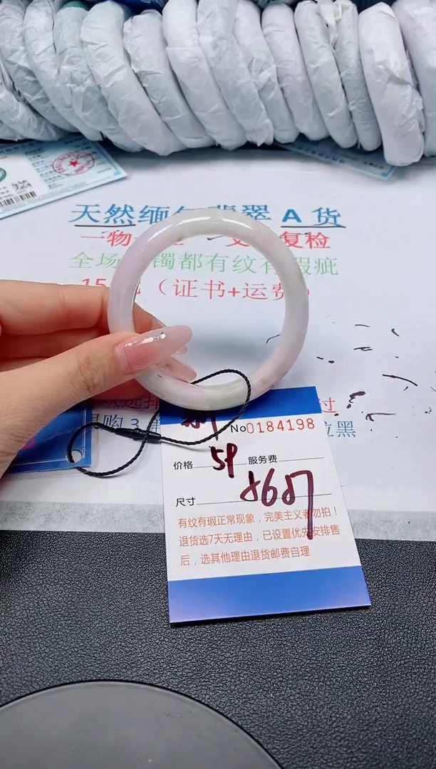 翡翠手镯未镶嵌A货翡翠184198
