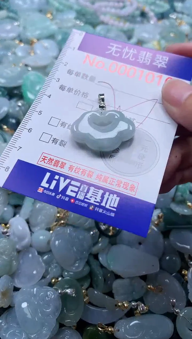 翡翠未镶嵌吊坠(不含链)1010