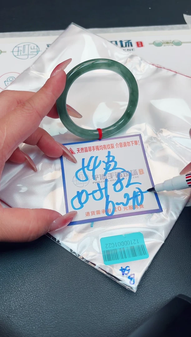 【闪购商品】翡翠手镯未镶嵌11111111111111