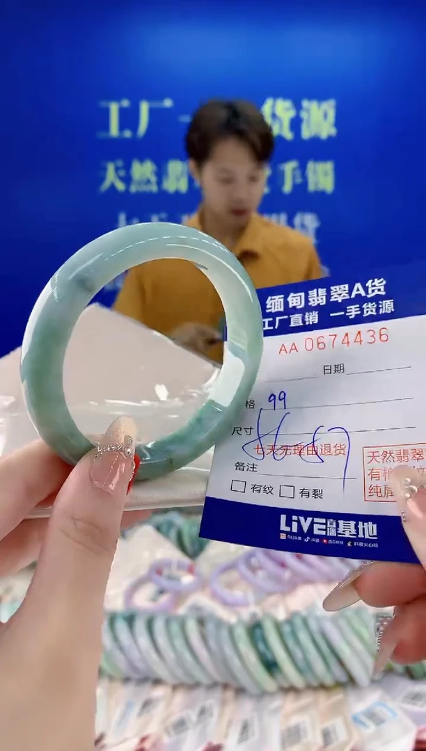 未镶嵌手镯翡翠36