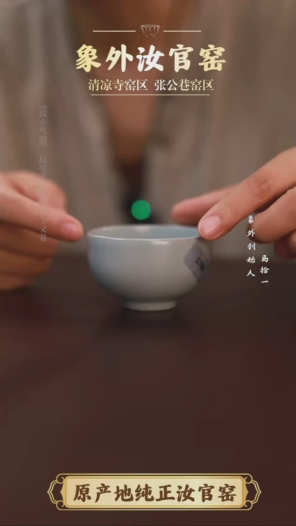 杯0788微瑕清凉寺淡天青仿古小口杯