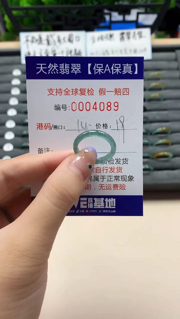 未镶嵌戒指翡翠天然  4089