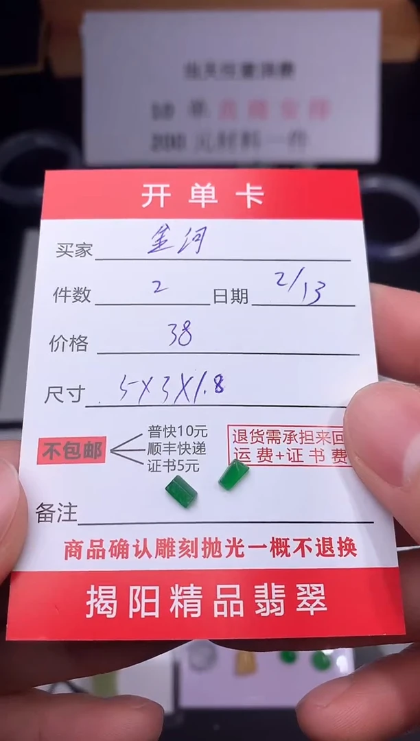 【闪购商品】定制翡翠未镶嵌翡翠边角料