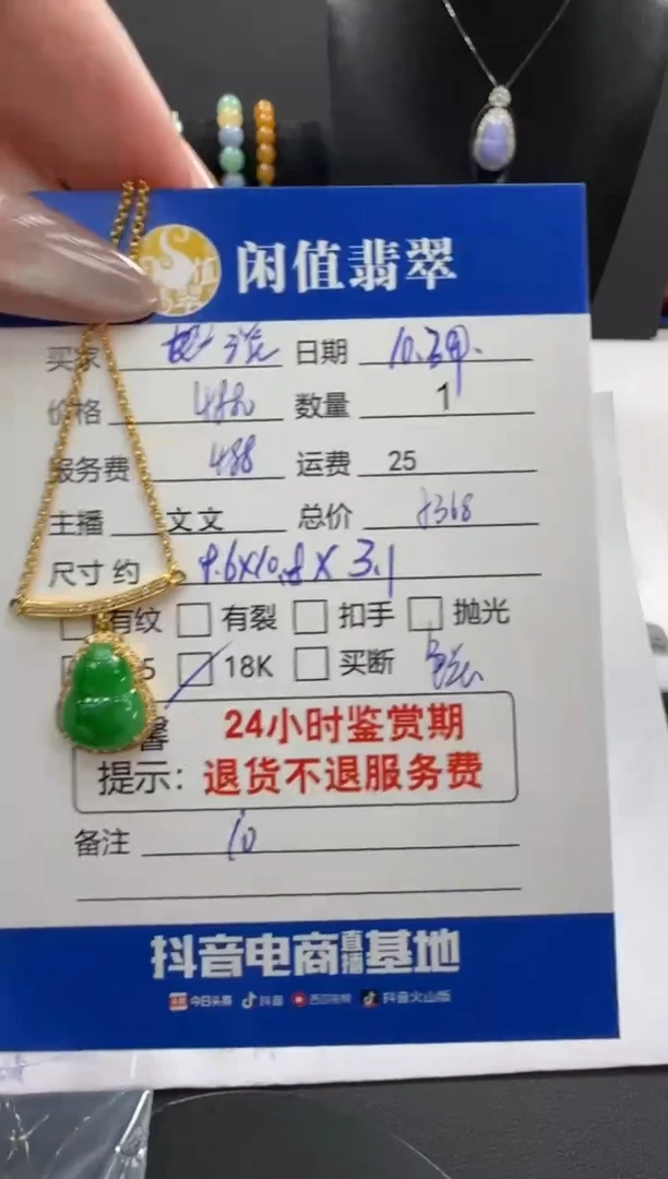 项链18K金镶嵌翡翠淡***…翡翠项链