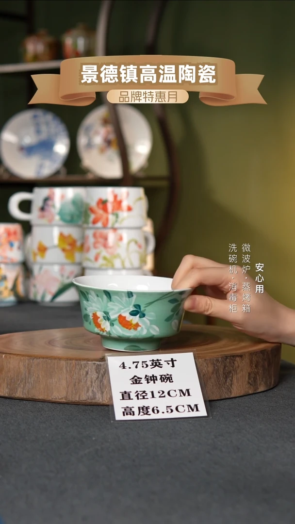 瓷景德镇高温手绘4.75英寸金钟碗翡翠绿雏菊