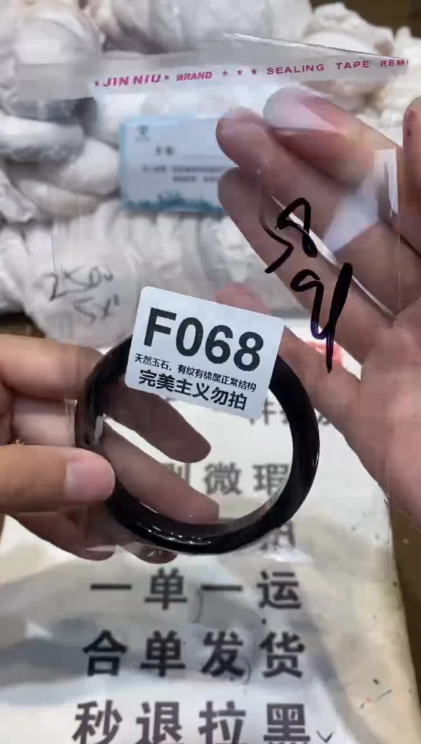 手镯玛瑙/玉髓未镶嵌58