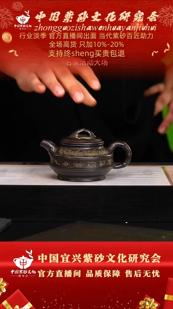 茶壶紫砂60号   徐  高黑料  280c