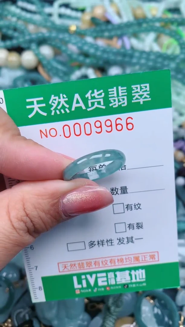 【闪购商品】翡翠颈饰未镶嵌.0009966