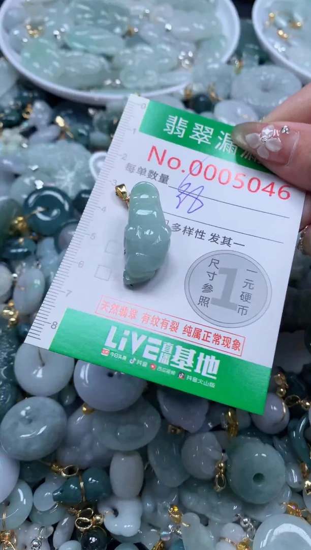 吊坠(不含链)未镶嵌翡翠5046