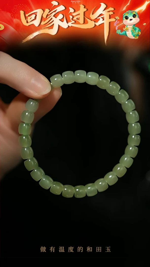 【闪购商品】和田玉手串未镶嵌6.5*7mm晴水手串