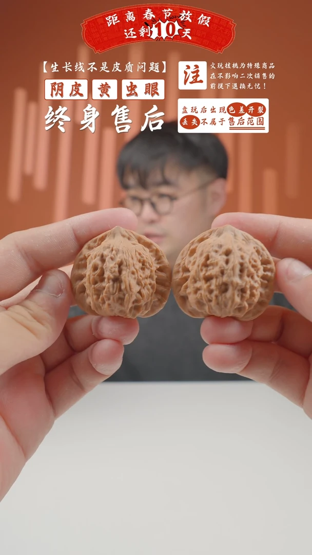 【闪购商品】文玩核桃把件40mm崔凯2024-50