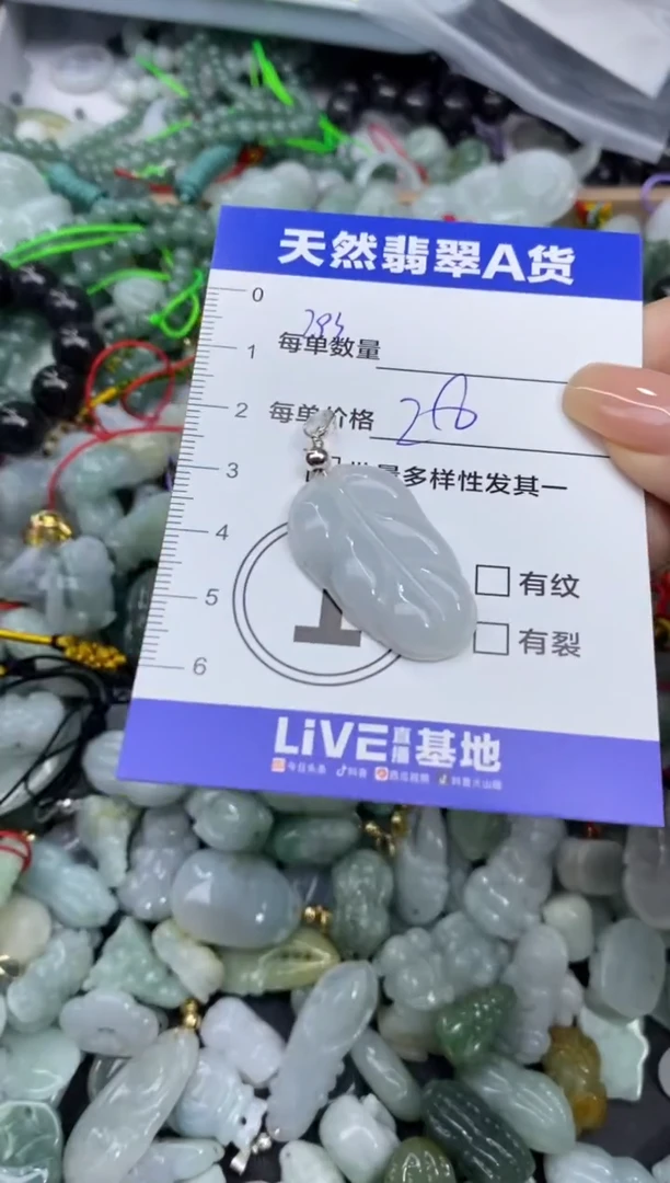 吊坠(不含链)未镶嵌翡翠天然翡翠A货批量多样性发一件