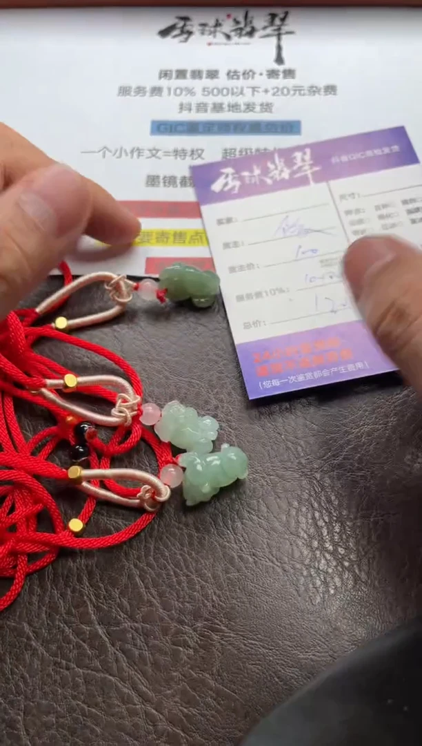 翡翠未镶嵌颈饰小*户1672708040 034 041三单