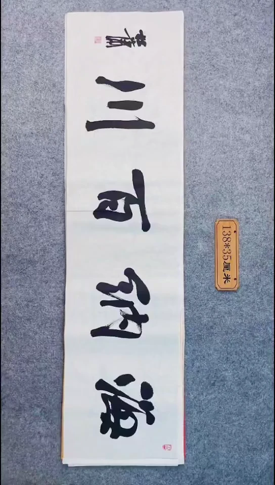 书法012中书协 杜潇书法放漏