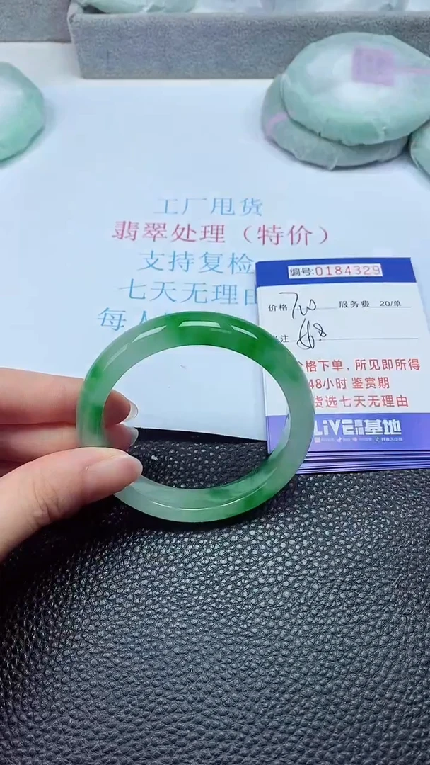 拍下以实物为准184329