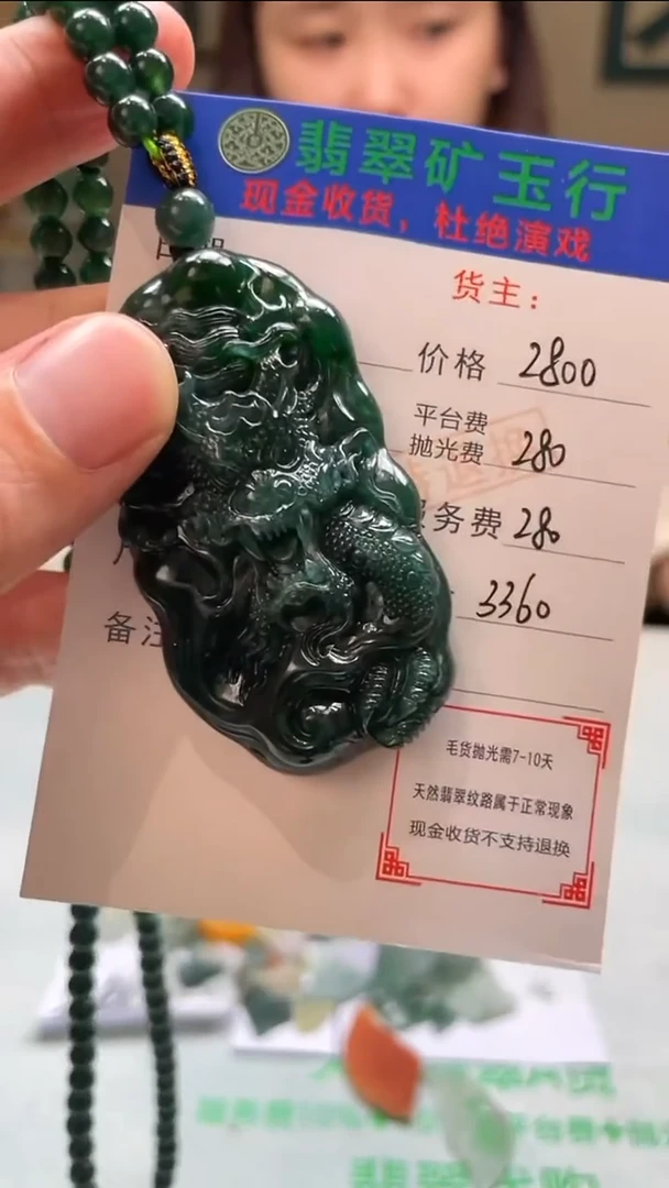 定制翡翠未镶嵌8****5-毛货-不退不换-