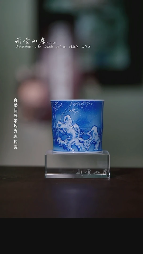 摆件彤云山房高端茶器