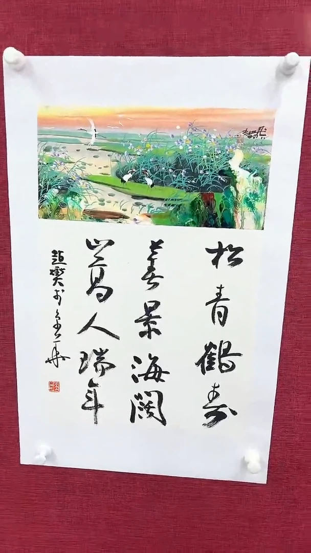 国画赵燮绘画0.5平尺抽象山水+书法