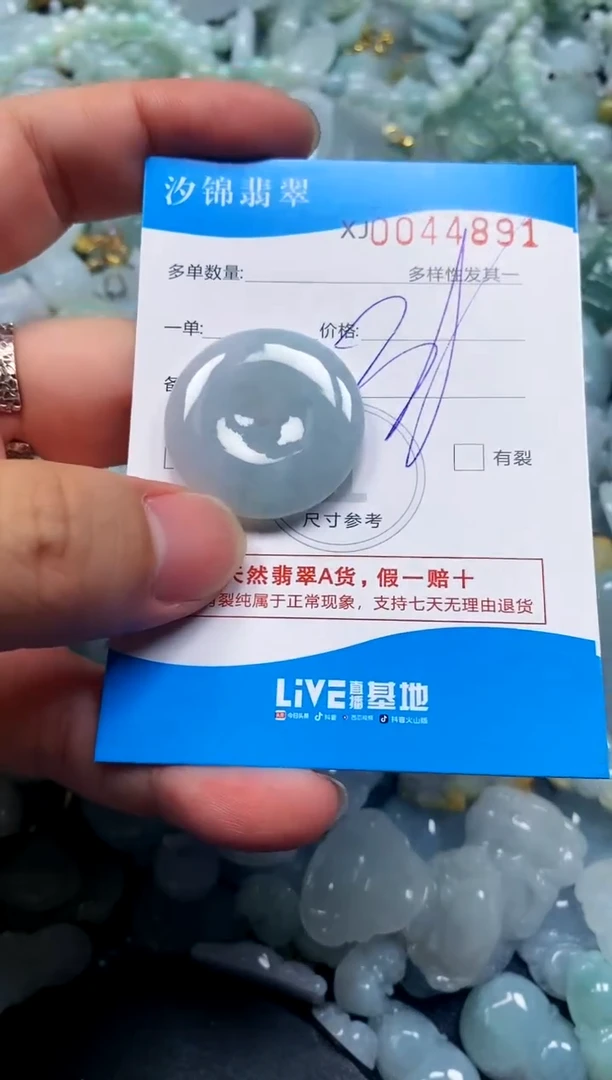 颈饰未镶嵌翡翠闪购商品0044891