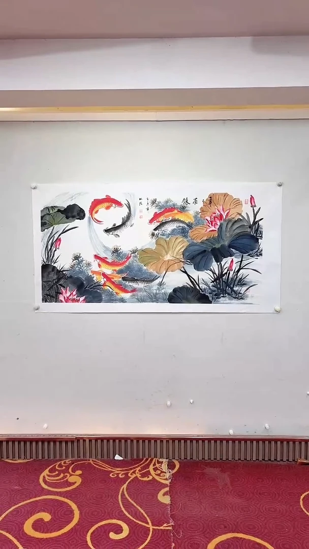 国画年年有余/6尺托底/雷畅胜