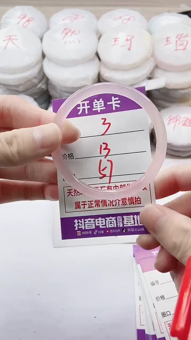 手镯玛瑙/玉髓未镶嵌3