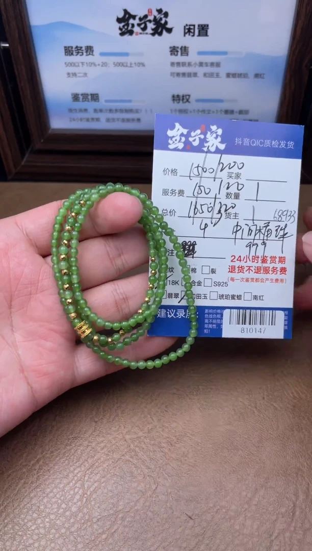 颈饰18K金镶嵌和田玉珠串多人-810147