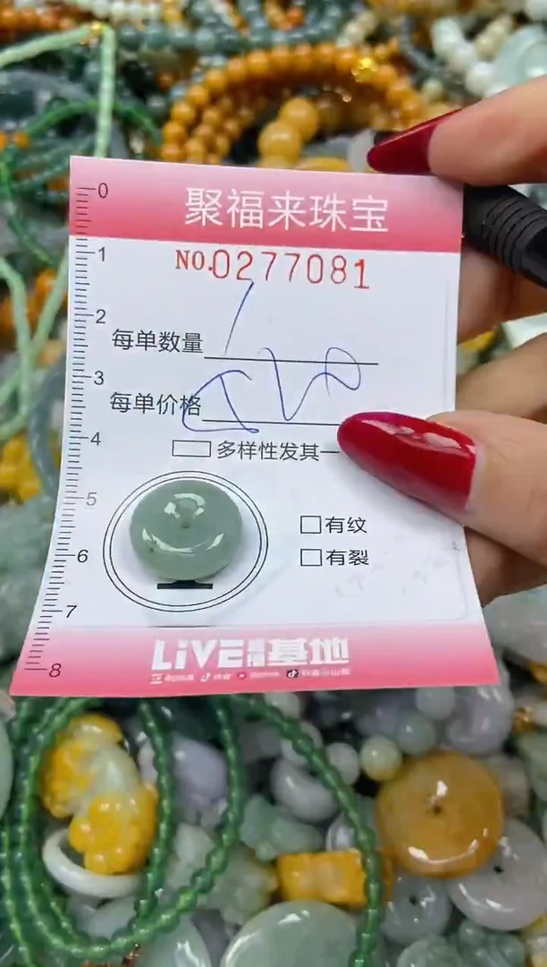 颈饰未镶嵌翡翠闪购0277081