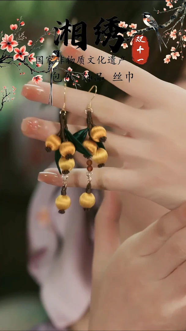 刺绣湘传礼纯手工耳饰