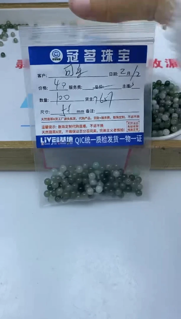 【闪购商品】翡翠手饰未镶嵌翡翠 冰油青散珠5+mm