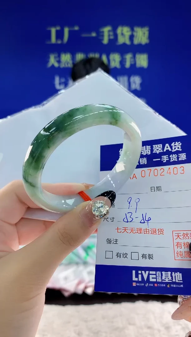 未镶嵌手镯翡翠03天然翡翠A货